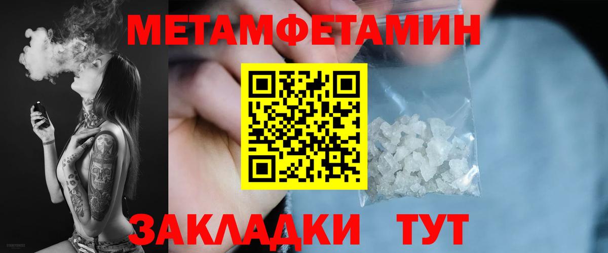 АМФЕТАМИН 97% Северобайкальск