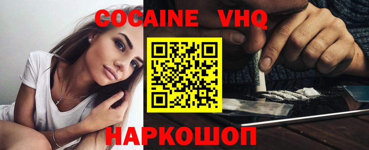 COCAIN Columbia Северобайкальск