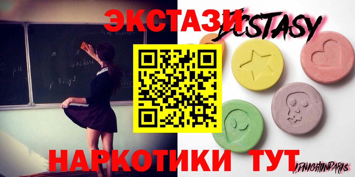 ЭКСТАЗИ Дубай  ЭКСТАЗИ диски  ЭКСТАЗИ  Вход с VPN  Северобайкальск 