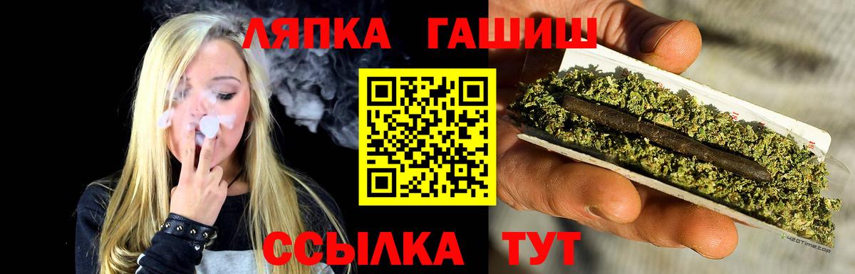 ГАШИШ Cannabis Северобайкальск
