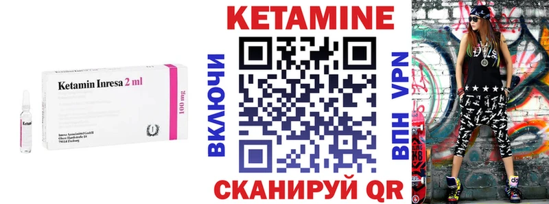 Кетамин VHQ  наркошоп  Северобайкальск 