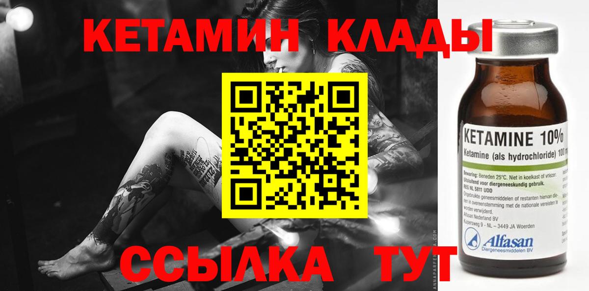 Северобайкальск  блэк спрут маркетплейс  КЕТАМИН VHQ  Вход с VPN  КЕТАМИН VHQ 