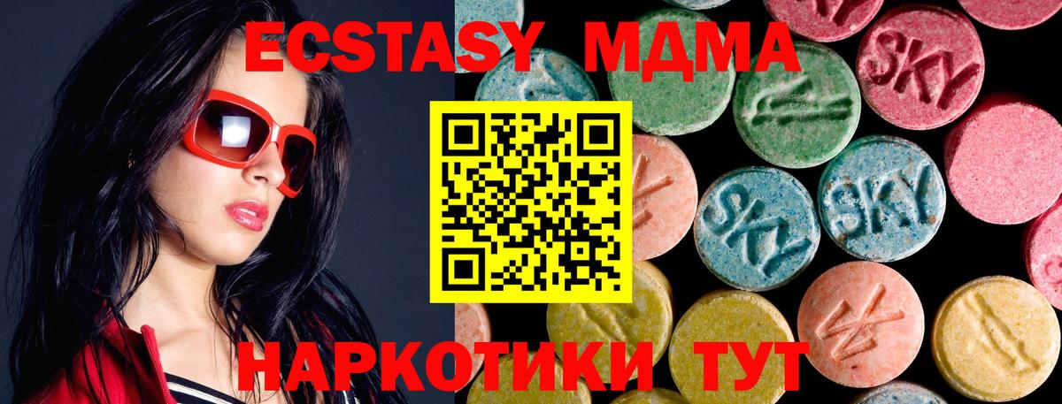 МДМА VHQ Северобайкальск