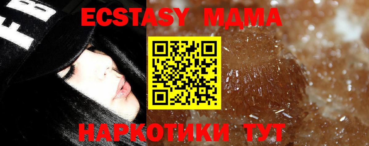 Северобайкальск  МДМА  Вход с VPN  МДМА Molly  МДМА молли 