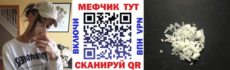 МЕГА ССЫЛКА  даркнет телеграм  Мефедрон VHQ  Северобайкальск 