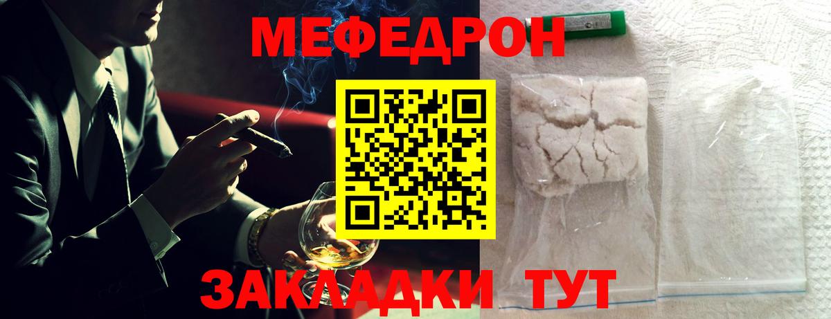 МЕФ Северобайкальск