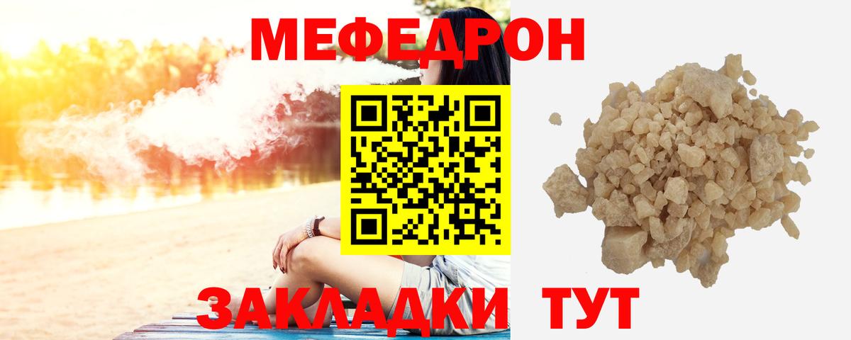 Меф 4 MMC  Мефедрон  Северобайкальск  МЕФ  Вход с VPN 