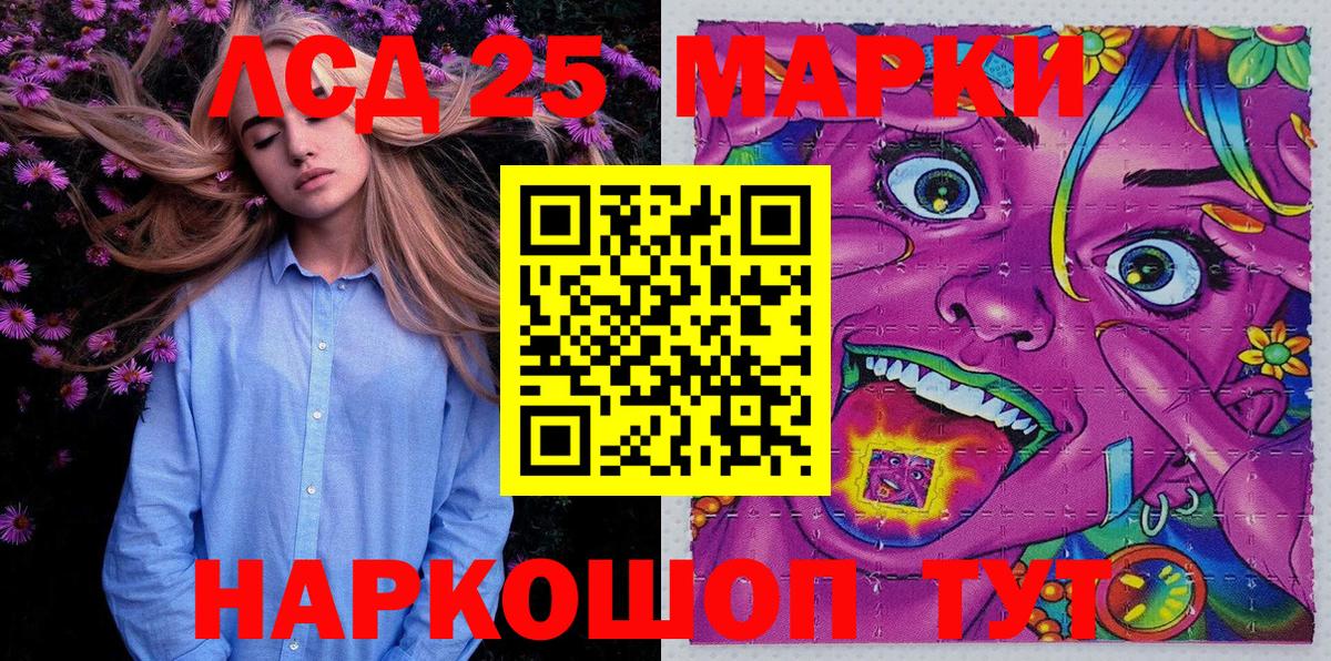 Северобайкальск  Марки 25I-NBOMe 1500мкг  Вход с VPN 