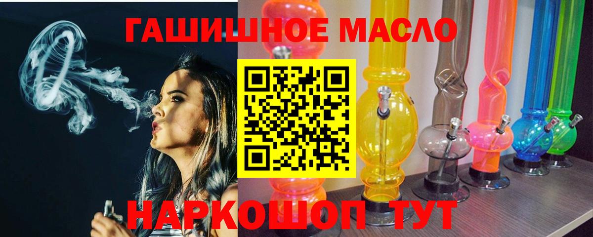 Дистиллят ТГК концентрат Северобайкальск