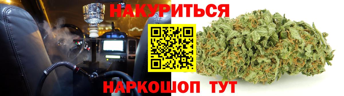 МАРИХУАНА LSD WEED Северобайкальск